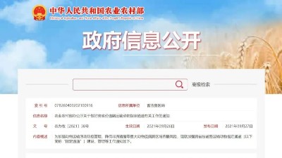 生豬跨省運輸將有新變化！農(nóng)業(yè)農(nóng)村部發(fā)布有關(guān)工作的通知-上海邦森