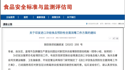 上海邦森分享--天津一冷庫裝卸工人、冷庫門把手核酸檢測(cè)陽性