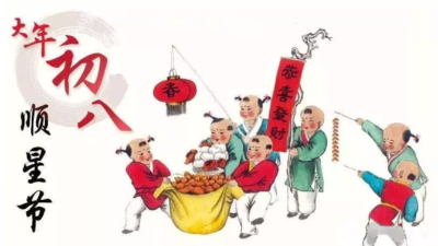 正月初八，發(fā)發(fā)發(fā)-上海邦森