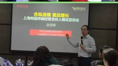 “合縱連橫，重啟增長”’ ---上海邦森南昌招商會隆重開啟